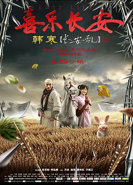 《康熙秘史》人物群像海报